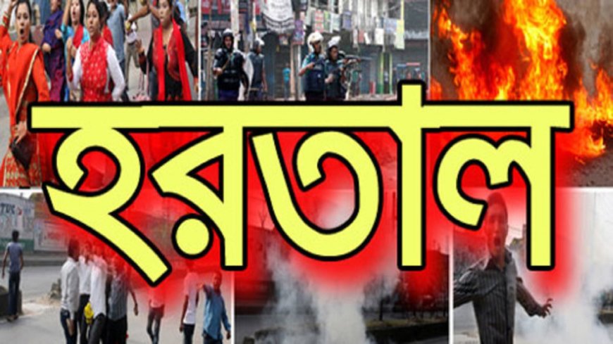 কক্সবাজার বিএনপির সকাল-সন্ধ্যা হরতালের ডাক