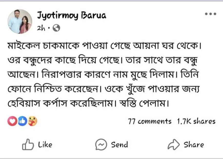 আয়নাঘর থেকে মুক্তি পেলেন মাইকেল চাকমা