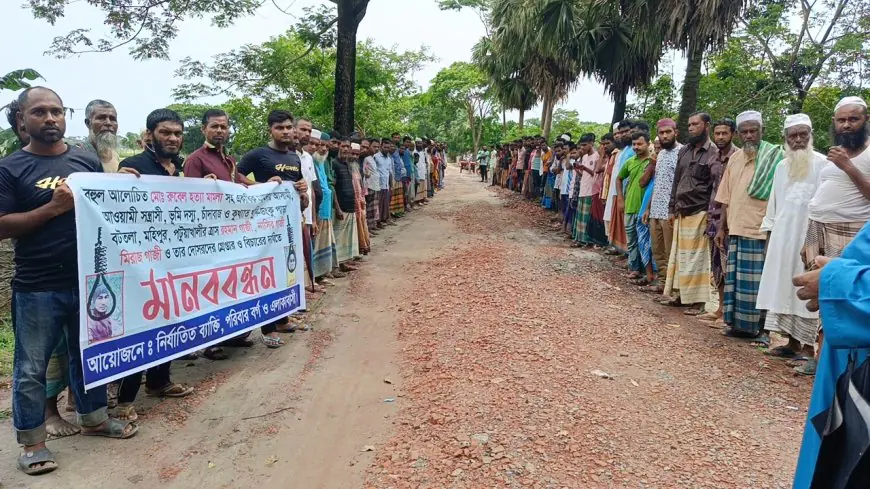 কলাপাড়ায় আলোচিত রুবেল হত্যাসহ একাধিক মামলার আসামির বিচারের দাবিতে মানববন্ধন