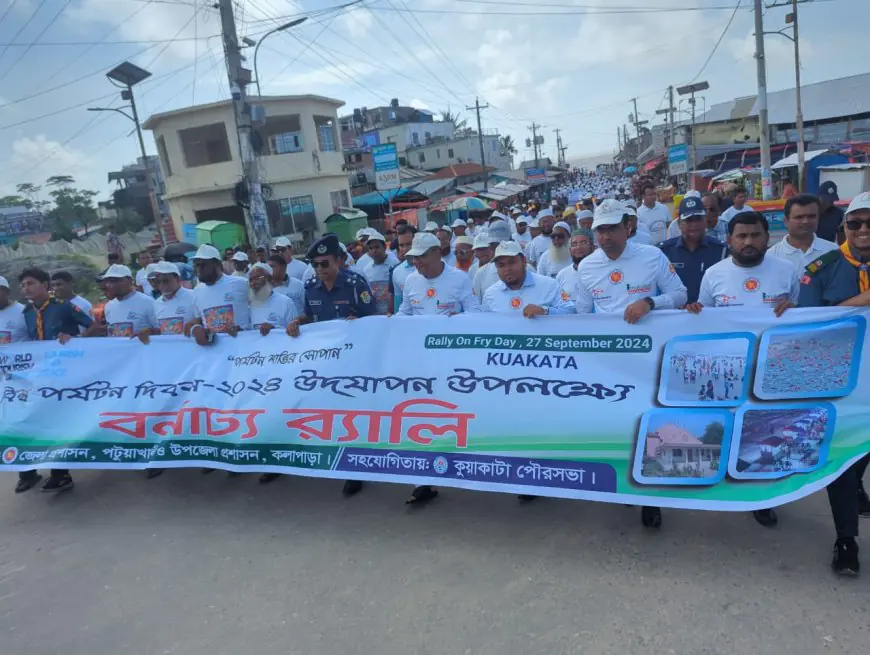 কুয়াকাটায় বর্ণাঢ্য আয়োজনে বিশ্ব পর্যটন দিবস পালিত।