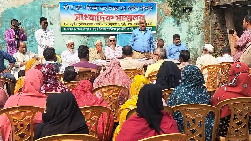 জমির শ্রেণি পরিবর্তন ও উচ্ছেদের প্রচেষ্টার প্রতিবাদে নড়াইলে সংবাদ সম্মেলন অনুষ্ঠিত